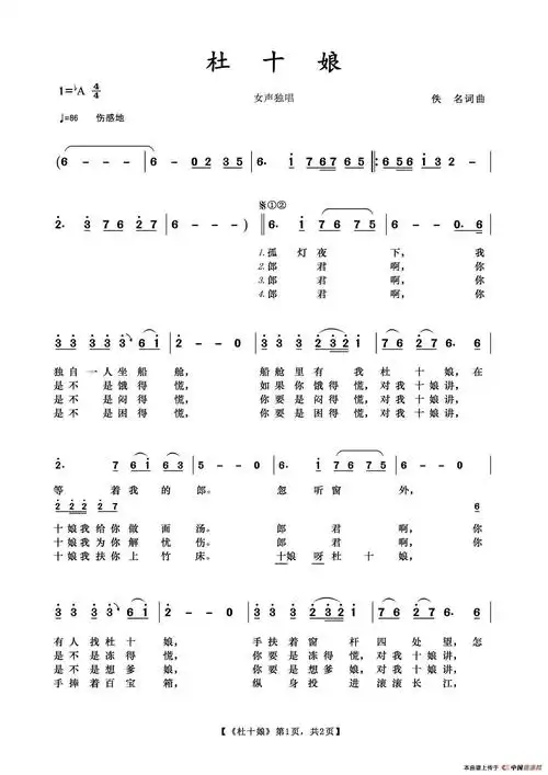 杜十娘(卓依婷演唱版)