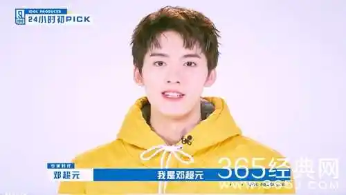 青春有你邓超元资料介绍 少城时代旗下艺人