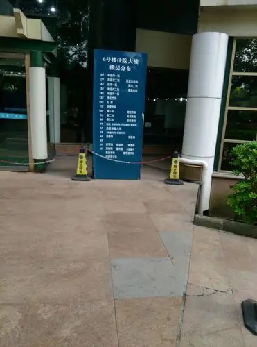 宁波市第二医院住院大楼