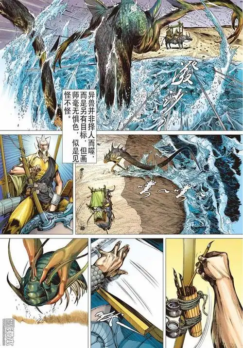 山海逆战漫画_山海逆战第1回_山海逆战情报 - cc图库