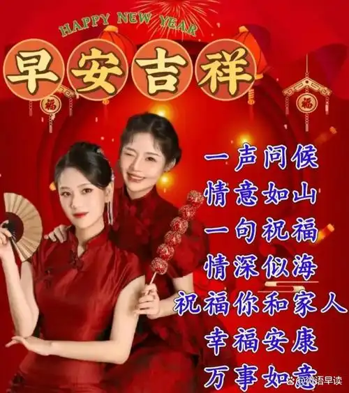 今日清晨好暖心的早安问候短信祝福语,早安吉祥万事顺!