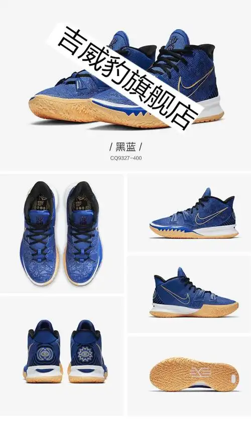 【官方旗舰店】灭世纯原欧文7代kyrie7篮球鞋通用鞋实战耐磨防滑减震