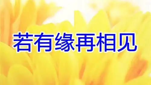 视频:曹越一首《若有缘再相见》我愿相守到永远,太好听了!