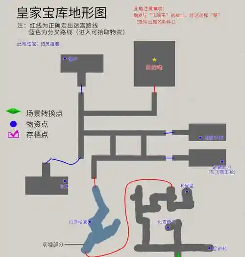 轩辕剑3外传《天之痕》图文攻略,全物资,全任务,纯流程不废话