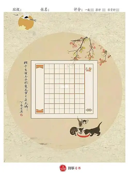 适合硬笔初级班写的古诗作品附作品纸