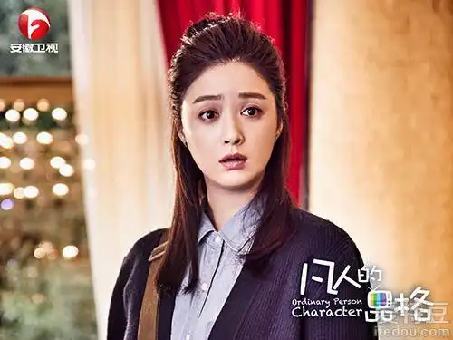 都市情感励志剧《凡人的品格》正在热播_电视剧_爱特豆