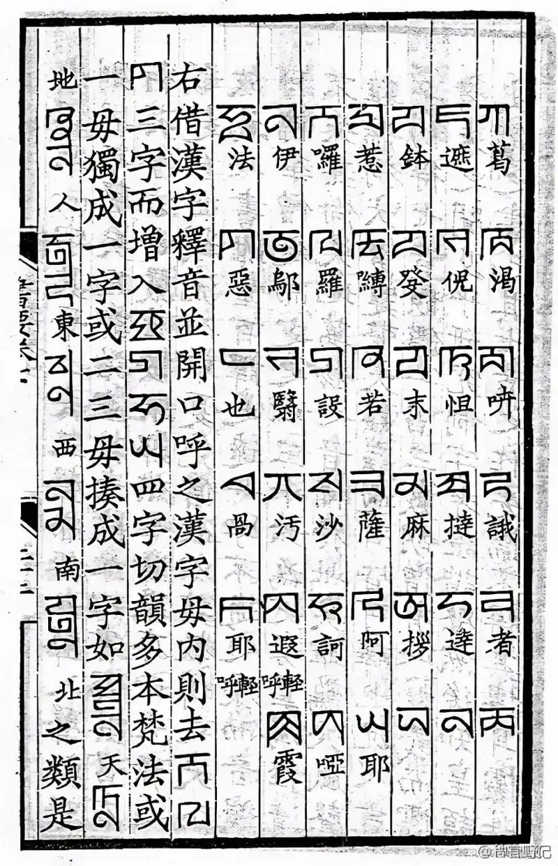 元朝试图统一全国文字,推行八思巴文,为何遭遇失败?