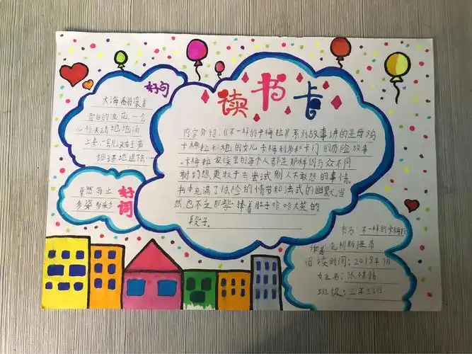 其它 优秀好书推荐卡 写美篇特等奖 一等奖