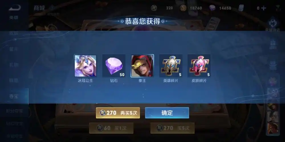 啊啊啊王者荣耀最近皮肤送的有点疯狂哈