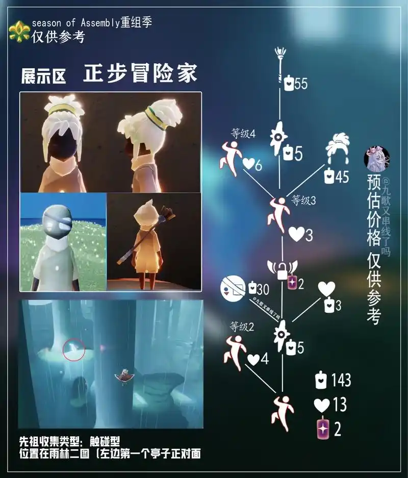 光遇 集结季四位复刻先祖兑换图来了噢!#sky光遇 #光遇 - 抖音