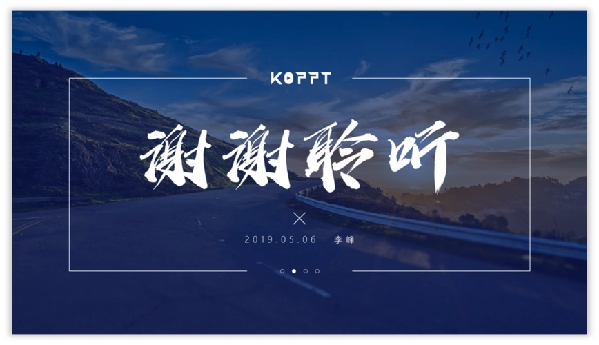 ppt尾页太没设计感不妨这样试试