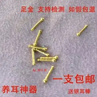 999足金耳钉24k纯黄金耳环耳饰女韩版养耳棒养耳朵防过敏