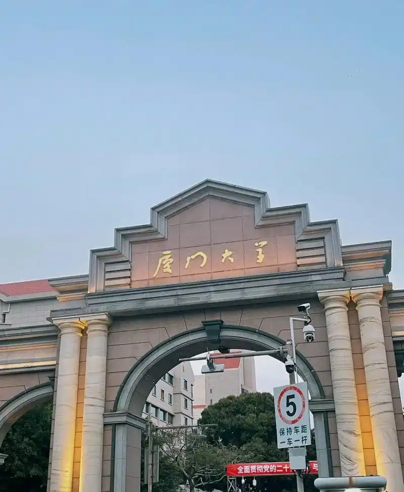 厦大免预约,厦门大学免门票,厦门大学参观旅游 - 抖音