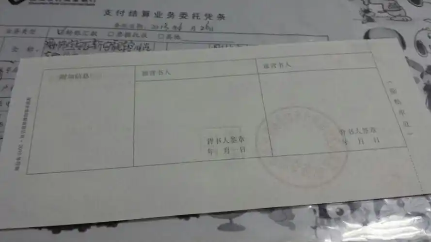 转账支票的被背书人的收款名称填哪?