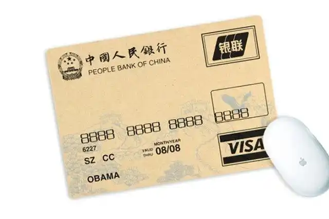 荷木棠中国人民银行卡-鼠标垫(中号)s10078