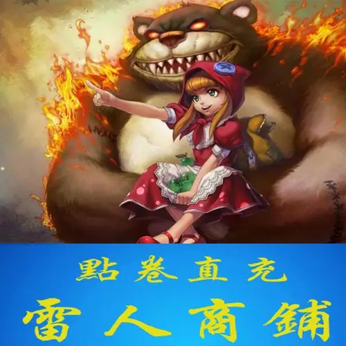lol 英雄联盟 黑暗之女 火女 永久皮肤 冰霜烈焰 安妮 9900点券