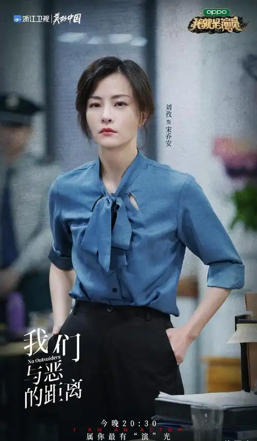 《我就是演员》刘孜全身心走进人物内心,眼神表情极具层次感