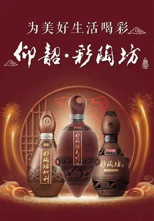 彩陶坊天时酒斩获中国白酒酒体设计奖