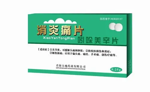 消炎痛-医保类产品列表-百度虫医药商务网
