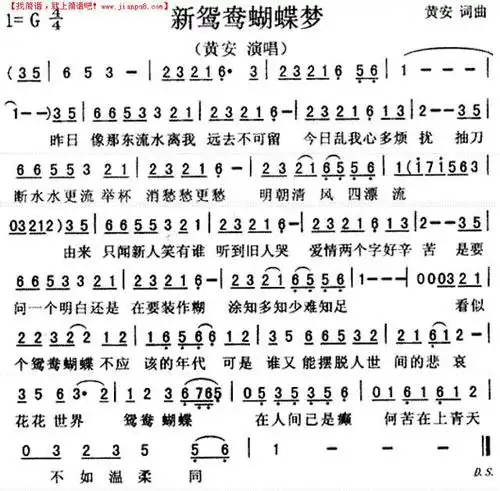 《新鸳鸯蝴蝶梦(《包青天》主题曲)》简谱