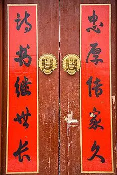 对联和福字春联瑞蚨祥鸿记绸布老店外貌,北京前门大栅栏街33号贵州