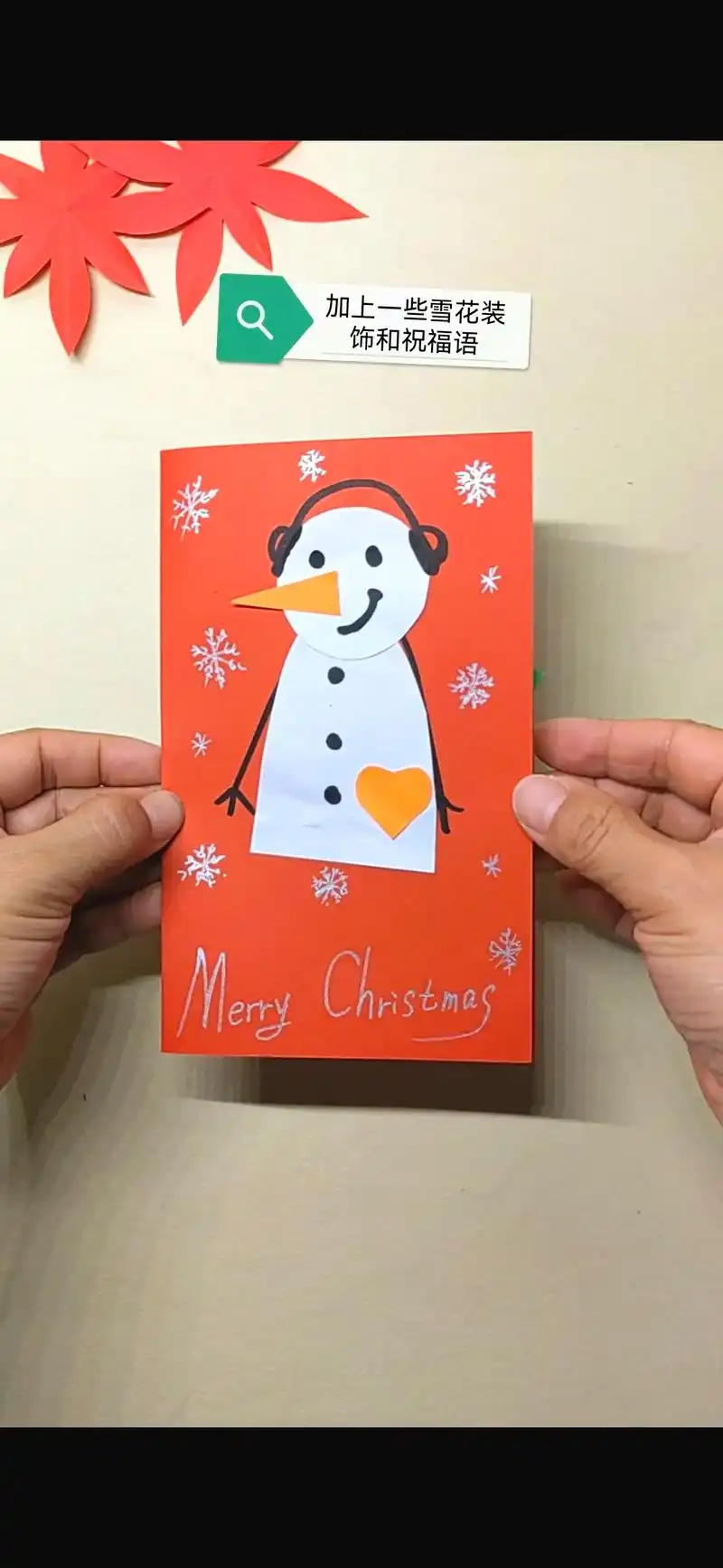 圣诞节做个手工贺卡吧,教程准备好了,快来.#创作灵感 #图文 - 抖音