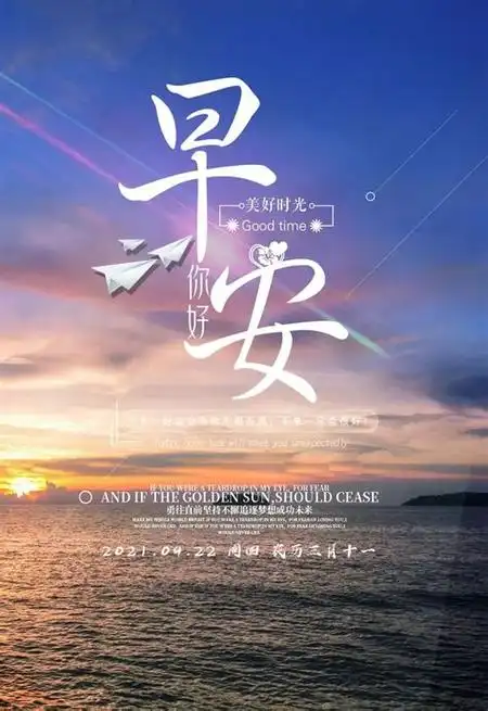 新的一周开始励志句子图片新的一周开始励志句子2022已更新今日资讯