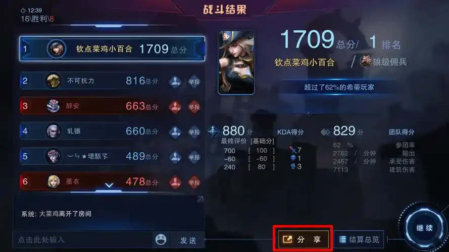 战绩分享,录像回放!想秀就是这么简单