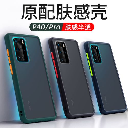 适用于华为p40手机壳p40pro全包边防摔保护套pro硅胶软边框硬壳肤感