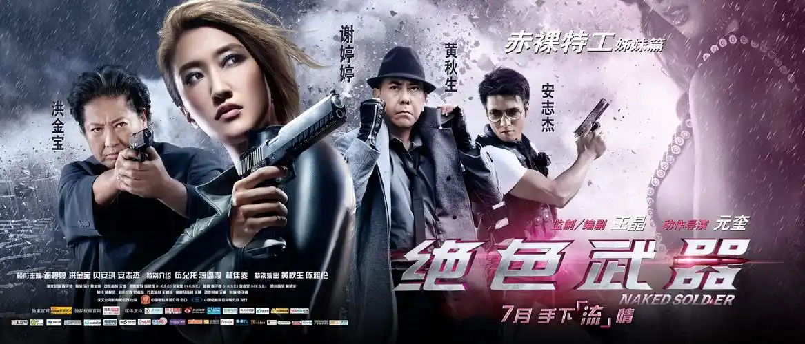 洪金宝的警匪片有个干女儿