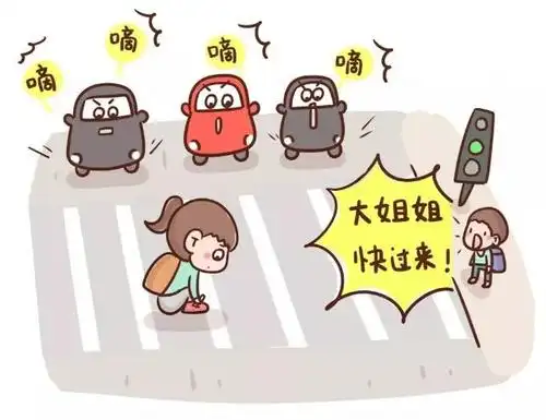 3,千万不要在马路中间停留,即使是人行横道也不可以.