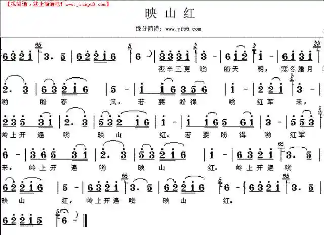 简谱吧 简谱 >映山红简谱映山红简谱下载说明:在曲谱上点击鼠标右键