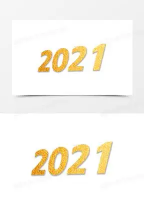 数字2021图片素材