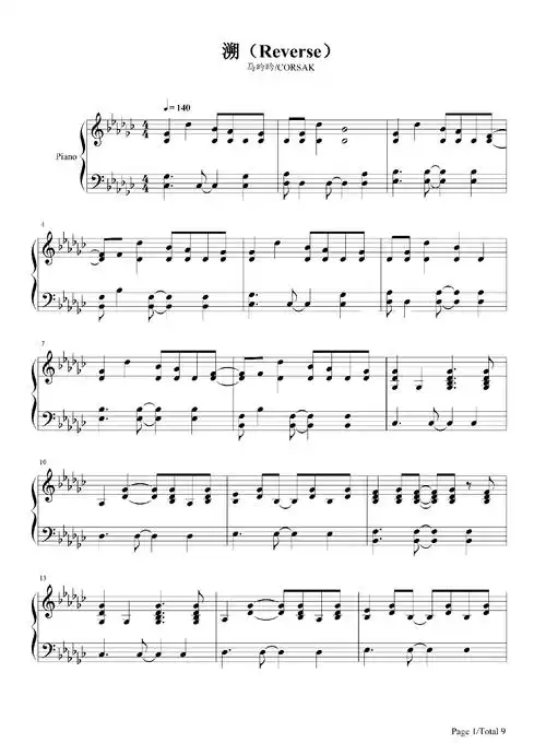 溯reverse钢琴谱完整版