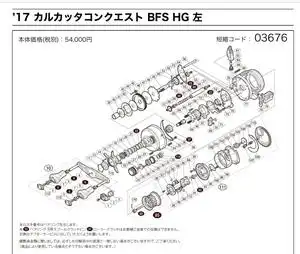 禧玛诺cqbfs鼓轮