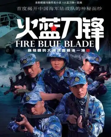 潘春春火蓝刀锋扮演谁