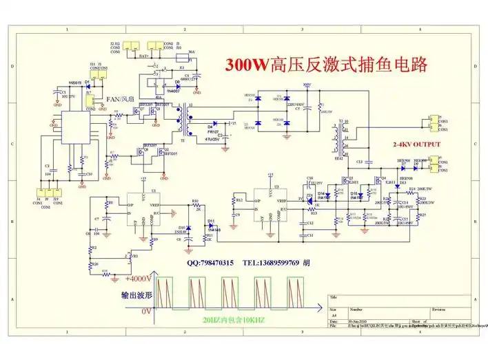 实用高效详细大功率捕鱼器电路图