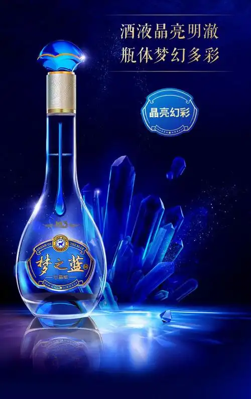 梦之蓝 m3水晶版 绵柔型白酒 52度 550ml 高度白酒 礼盒单瓶装 宴请送