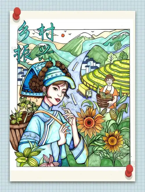 视觉传达手绘乡村振兴主题装饰画