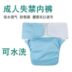 老人隔尿裤可洗重度失禁内裤防漏尿棉布拉拉裤成人尿不湿尿床神器