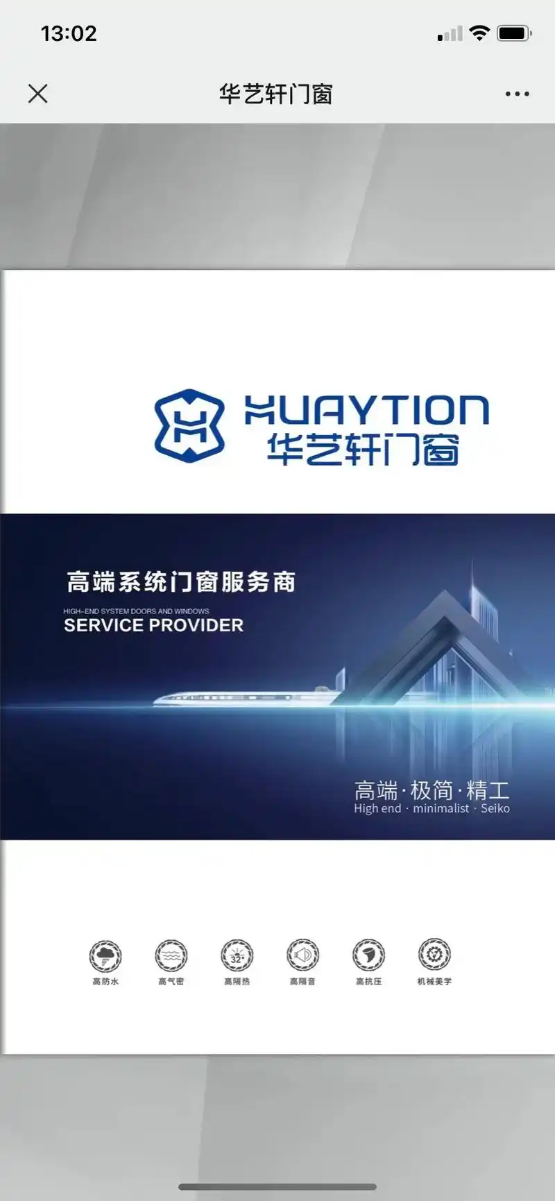 新鲜出炉的门窗画册!9393.感谢客户的支持和信任!感恩有您 - 抖音