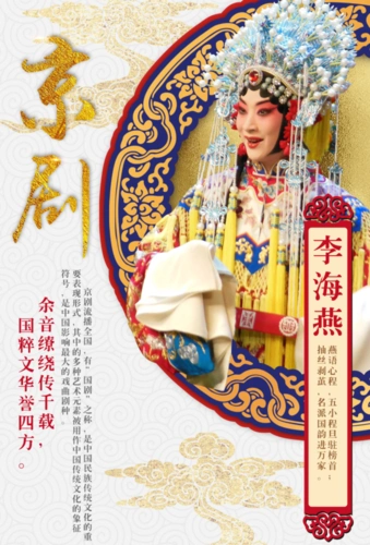 坐席稀缺开票火爆2020泉声曲韵京剧名家名段演唱会泉城热抢