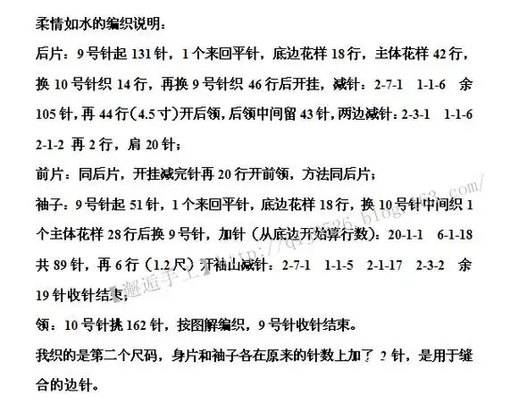 云马云帛Ⅱ合股织女士棒针蕾丝花样毛衣