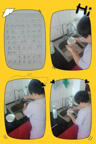 纺织苑小学二二班 本周家务 帮助妈妈洗碗收拾厨房