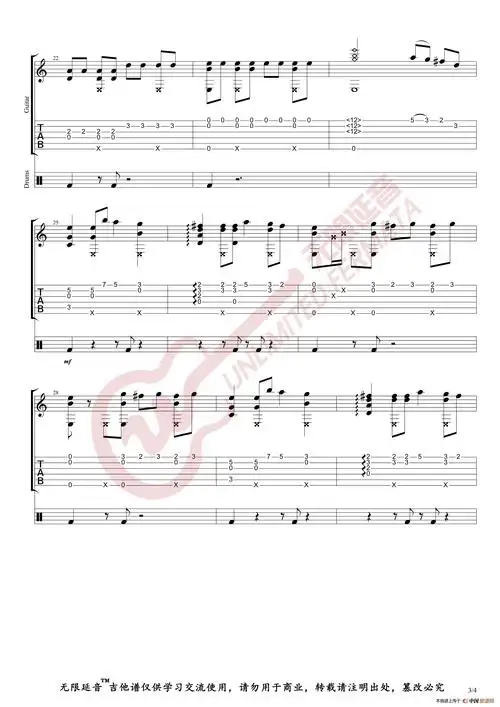 黑人抬棺 指弹吉他谱(无限延音)