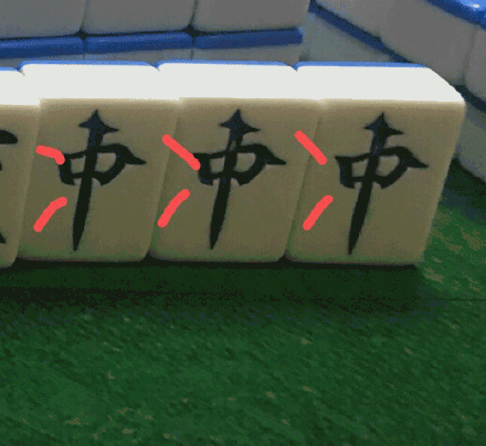 中中中(麻将表情包)_麻将_中中表情