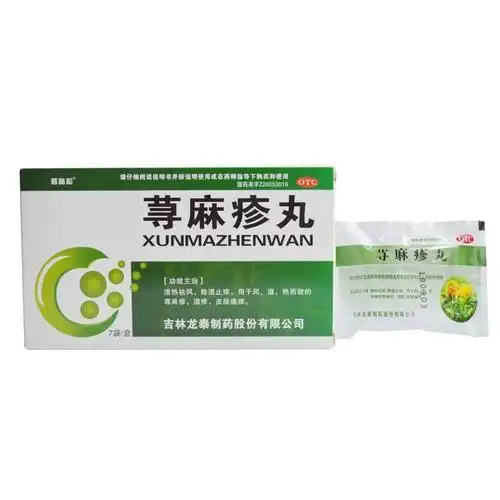 普林松荨麻疹丸10g7袋盒清热祛风除湿止痒用于风湿热而致的荨麻疹湿疹