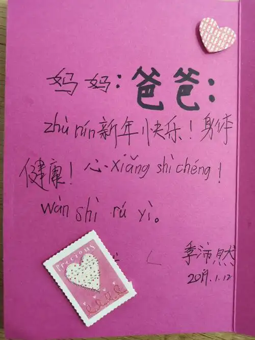 新年贺卡送祝福