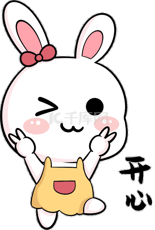 开心高兴动图表情包