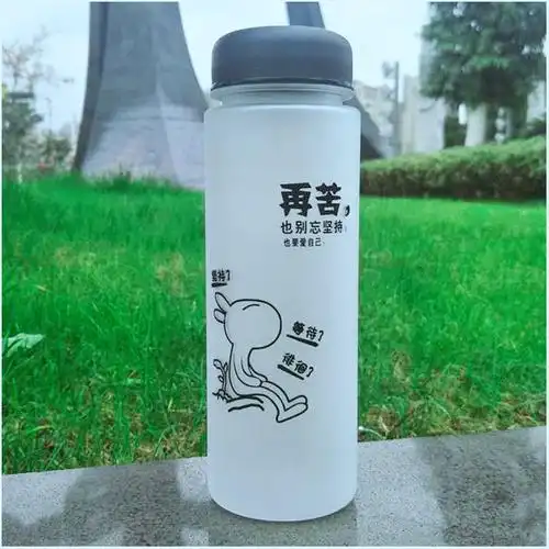 兔斯基励志文案水杯一个 - 最后才明白